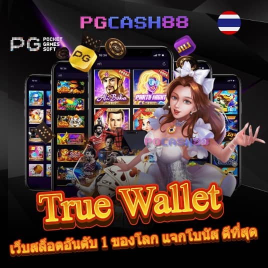 ผล บอลสด 7m888