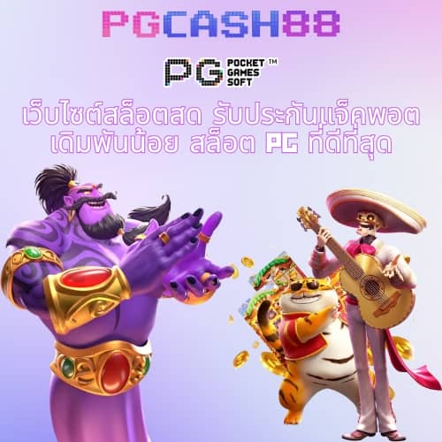 ผล บอลสด 7m888